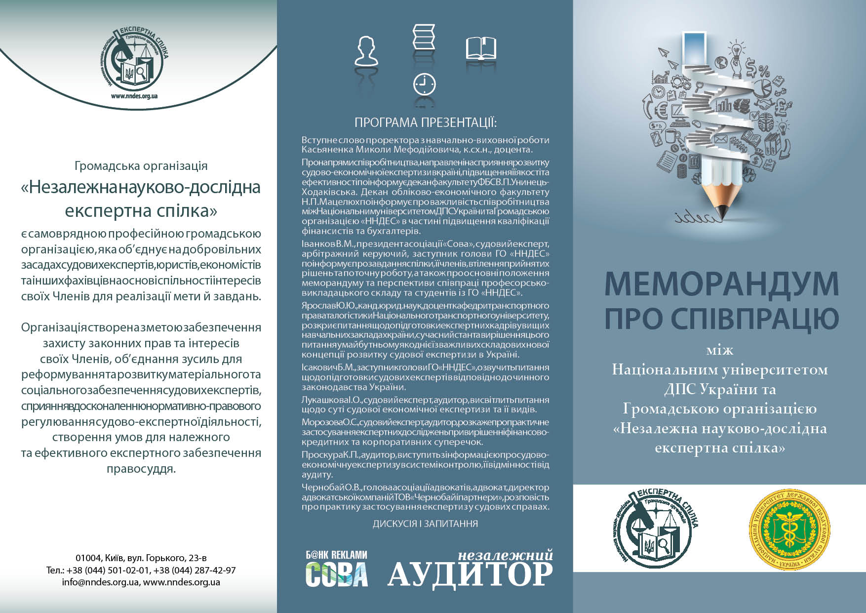 Меморандум